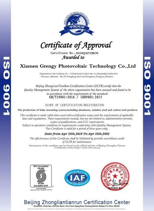 Certificate ISO9001 of Grounding lug for pv structure(001)