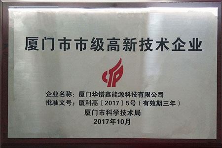 A Xiamen Huapuxin (Grengy) a Xiamen High and New Tech vállalatok első rangsor...